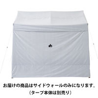 ソーラーブロックサイドウォール270 71661028 LOGOS/ロゴス