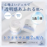ちふれ化粧品 美白 うるおい ジェル N（オールインワンジェル） 103g