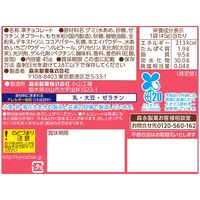 【ワゴンセール】大玉チョコボール＜もちもち苺もち＞ 10袋 森永製菓 チョコレート