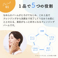 ちふれ化粧品 クレンジング バーム 90g