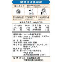 キーコーヒー カフェオレベース ＜希釈用＞無糖 500ml 1セット（12本）