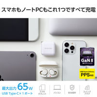 USB充電器 タイプC PD PPS 65W USB-C×1 パソコン充電 白 EC-AC8565WH エレコム 1個（直送品）