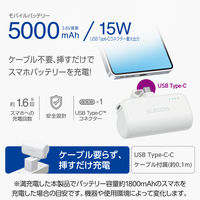 モバイルバッテリー 直挿し USB-C 最大 15W 5000mAh DE-C43L-5000SWH エレコム 1個