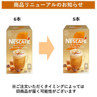 【スティックコーヒー】ネスレ日本 ネスカフェ ホイップタイム キャラメルマキアート 1セット（15本：5本入×3箱）