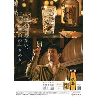 隠し蔵 25度 300ml 1本 麦焼酎 濱田酒造