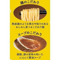 東洋水産　マルちゃん ZUBAAAN！（ズバーン） にんにく旨豚醤油　1袋（3食入）