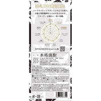 田苑 ENVELHECIDA エンヴェレシーダ 三年貯蔵 樽芋焼酎 25度 700ml 1本 田苑酒造