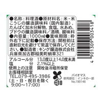 日の出 料理酒 1000ml 3本 キング醸造