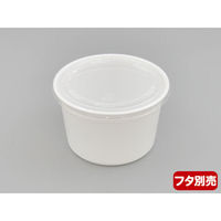 中央化学 スープカップ CF カップ 115-480 白 身 53330 1袋(50個)（直送品）