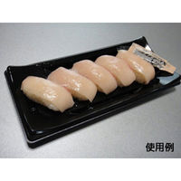 中央化学 寿司容器 HS 波ね皿 24-11 壮月BK-BK 身 156596 1袋(50個)（直送品）