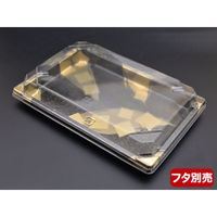 中央化学 CF 寿司容器 L2 金砂子-BK 身 239160 1袋(50個)（直送品）