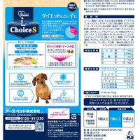 ファーストチョイス ChoiceS ダイエットしたい子に高齢犬 7歳以上 チキン 550g 3袋 アース・ペット ドッグフード