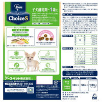 ファーストチョイス ChoiceS 子犬 離乳期～1歳に チキン 600g 3袋 アース・ペット ドッグフード