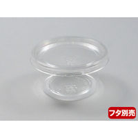 中央化学 透明カップ C-AP 丸カップ 66-60 本体 113852 1ケース(3000個(50個×60))（直送品）