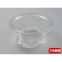 中央化学 透明カップ C-AP 丸カップ 129-430 本体 370205 1ケース(1200個(50個×24))（直送品）