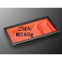 中央化学 弁当容器 CT WF-302-32 赤黒-BK 身L 31682 1袋(50個)（直送品）