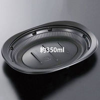 中央化学 惣菜容器 CT 街デリ ランチ D24 BK 身 13946 1袋(50個)（直送品）