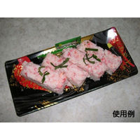 中央化学 寿司容器 HS 波ね皿 24-11 光琳R-BK 身 156752 1ケース(900個(50個×18))（直送品）