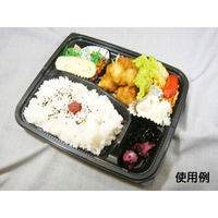 中央化学 弁当容器 HSA 味里 23-20A BK 身 10256 1袋(50個)（直送品）