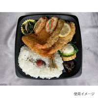 中央化学 弁当容器 CT HMR-4B BL 身 184739 1袋(50個)（直送品）