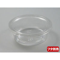 中央化学 透明カップ C-AP 丸カップ 129-320 本体 370171 1袋(50個)（直送品）