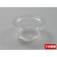 中央化学 透明カップ C-AP 丸カップ 86-120 本体 113878 1ケース(2500個(50個×50))（直送品）
