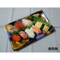 中央化学 寿司容器 HS 波ね皿 24-15 光琳BK-BK 身 158303 1ケース(600個(50個×12))（直送品）