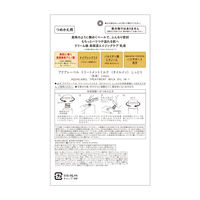 アクアレーベル トリートメントミルク （オイルイン）しっとり 詰め替え 110mL 高保湿乳液 資生堂