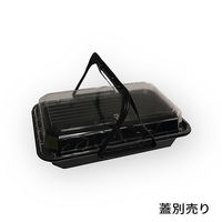 中央化学 軽食容器 CT WRL 32-22 BK 身 994475 1袋(10個)（直送品）