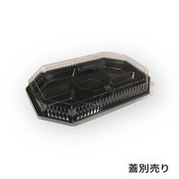 中央化学 オードブル容器 HS PD 31-5 BK 105189 1袋(20個)（直送品）