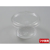 中央化学 透明カップ C-AP 丸カップ 101-260 本体 136051 1袋(50個)（直送品）