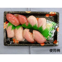 中央化学 CF 寿司容器 L1.5 華紋 身 134981 1袋(50個)（直送品）