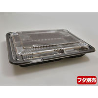 中央化学 弁当容器 CT ガチ弁 IK23-17C2 BK 身 30759 1ケース(900個(50個×（直送品）