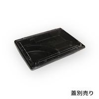 中央化学 弁当容器 HS 古今 L-1 黒ME 身 225045 1袋(50個)（直送品）