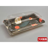 中央化学 CF 寿司容器 L0.4 華紋 身 134072 1ケース(1800個(50個（直送品）