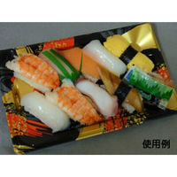 中央化学 寿司容器 HS 波ね皿 24-15 光琳R-BK 身 158261 1ケース(600個(50個×12))（直送品）
