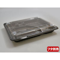 中央化学 弁当容器 CT ガチ弁 IK26-20C BK 身 199299 1袋(50個)（直送品）