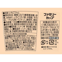 ファミリーカップ つぶつぶイチゴジャム 130g 3個 ソントン スプレッド パン