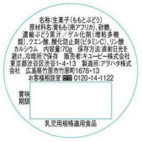 【9ヵ月頃から】キユーピーベビーデザート ももと白ぶどうのフルーツジュレ　1セット（6個）離乳食