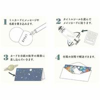 グリーティングライフ メッセージギフトカード 宇宙 HA-112 1個