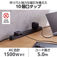 電源タップ 延長コード コンセント 5m 2P 10個口 脚パーツ付 ブラック ECT-2650BK エレコム 1個