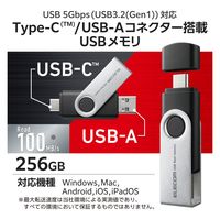 USBメモリ 256GB USB3.2 【Type-C/USB A 両対応】 ブラック MF-TPC3256GBK エレコム 1個（直送品）