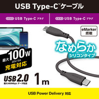 タイプCケーブル (USB-C to C) PD対応 100W 1m シリコン MPA-CC5PSS10GY エレコム 1個