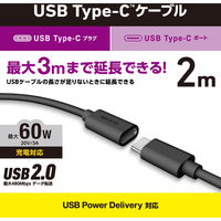 タイプC延長ケーブル 2m PD 60W ブラック MPA-ECC20BK エレコム 1個
