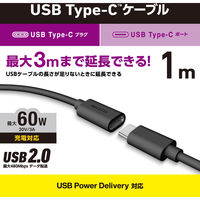タイプC延長ケーブル 1m PD 60W ブラック MPA-ECC10BK エレコム 1個