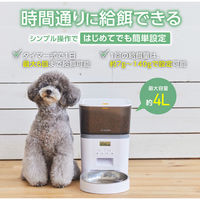 自動給餌器 猫 中小型犬 4L 1匹用 録音可 タイマー式 ステンレスボウル 1個 ブラック PET-AF01BK エレコム 1個（直送品）