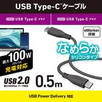 エレコム USB Type-C to Type-Cケーブル/100W対応/シリコン/0.5m/グレー MPA-CC5PSS05GY 1個