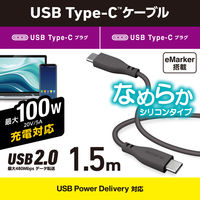 タイプCケーブル (USB-C to C) PD対応 100W 1.5m シリコン MPA-CC5PSS15GY エレコム 1個