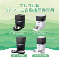 エレコム 自動給餌器 専用 シリカゲル乾燥剤 交換用 6個入り ペットフード ドライフード PET-AFD1 1個（直送品）