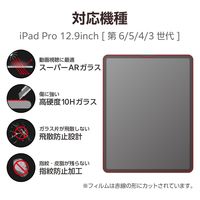 iPad Pro 第6世代 / 第5世代 12.9インチ ガラスフィルム 高透明 TB-A23PLFLGAR エレコム 1個（直送品）